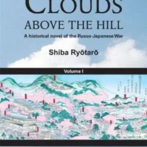Clouds Above the Hill Volume 1 Exclusive Offer