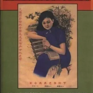 Worldwide Shipping Writing Women in Modern China